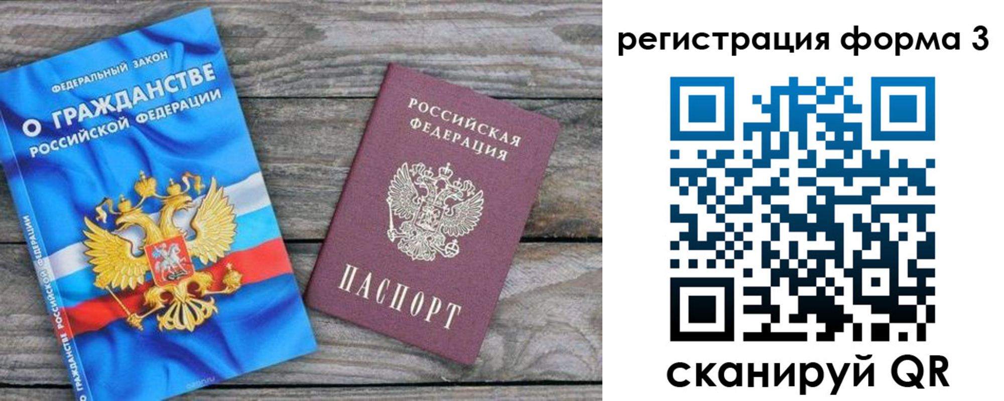регистрация для школы в Заволжье