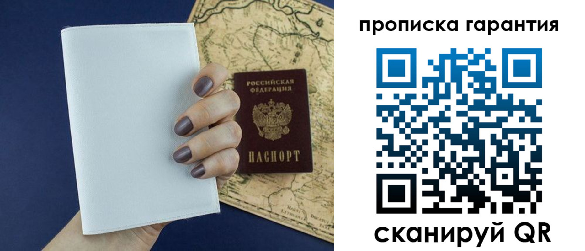 пропишу в квартире в Заволжье