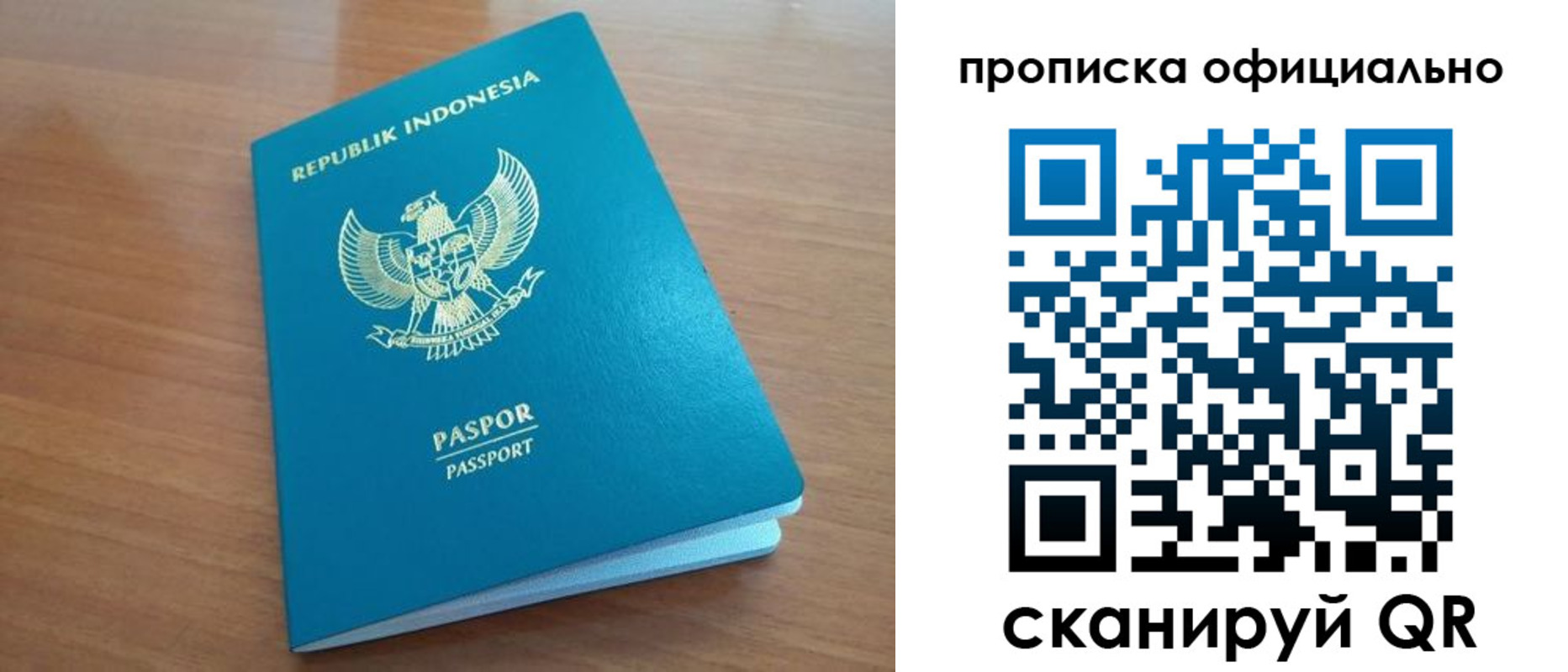 временная регистрация недорого в Заволжье