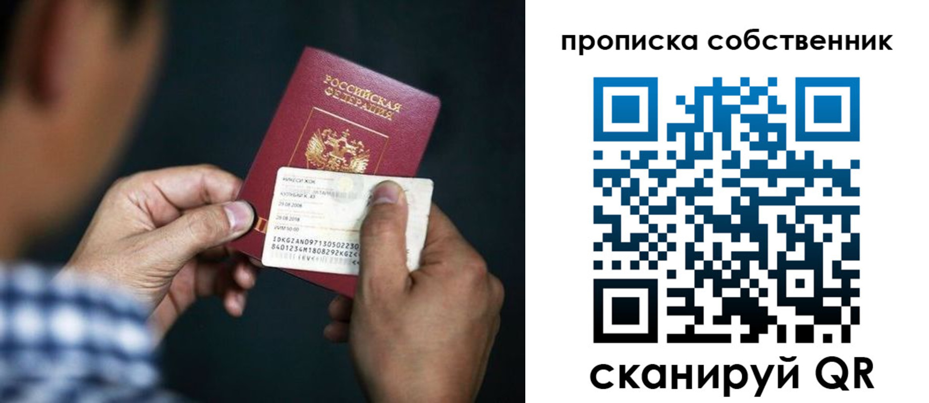 временная регистрация 2025 в Заволжье