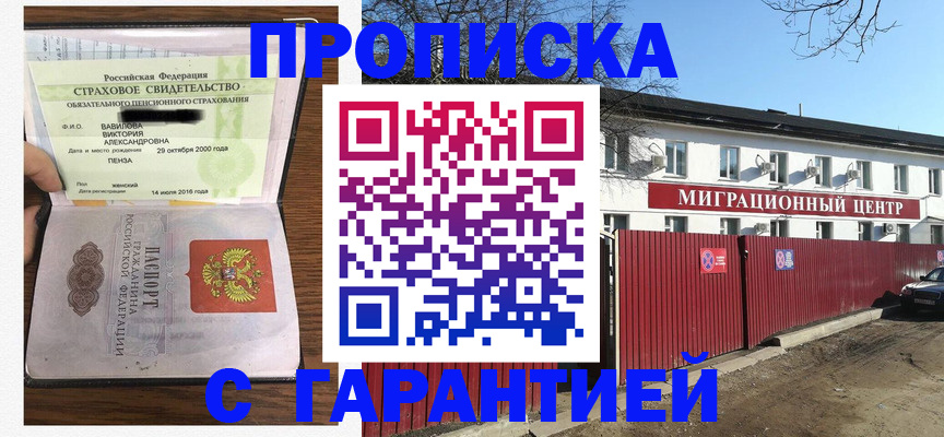 временная прописка в Заволжье